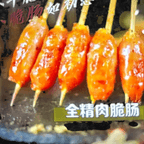 Best Kiss Sausage/2 Skewers 亲亲肠（2串） in South El Monte, CA